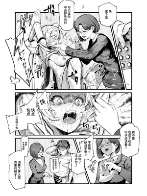 [にゅう工房 (ミシマサイコ)] エロマンガ不動産へようこそ♪EX 女の子付物件内見できます｜欢迎来到色情漫画不动产♪EX 可以到附带女孩的房源看房 [ひなの雄叫び] [DL版]_09