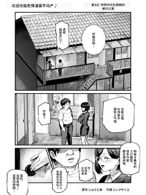 [にゅう工房 (ミシマサイコ)] エロマンガ不動産へようこそ♪EX 女の子付物件内見できます｜欢迎来到色情漫画不动产♪EX 可以到附带女孩的房源看房 [ひなの雄叫び] [DL版]_22