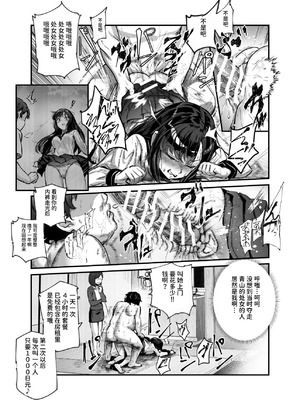 [にゅう工房 (ミシマサイコ)] エロマンガ不動産へようこそ♪EX 女の子付物件内見できます｜欢迎来到色情漫画不动产♪EX 可以到附带女孩的房源看房 [ひなの雄叫び] [DL版]_24