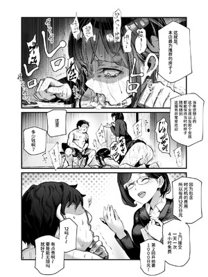 [にゅう工房 (ミシマサイコ)] エロマンガ不動産へようこそ♪EX 女の子付物件内見できます｜欢迎来到色情漫画不动产♪EX 可以到附带女孩的房源看房 [ひなの雄叫び] [DL版]_27