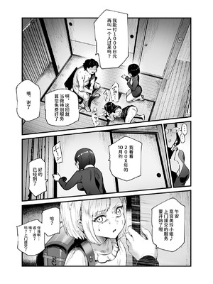 [にゅう工房 (ミシマサイコ)] エロマンガ不動産へようこそ♪EX 女の子付物件内見できます｜欢迎来到色情漫画不动产♪EX 可以到附带女孩的房源看房 [ひなの雄叫び] [DL版]_28