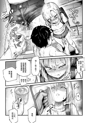 [にゅう工房 (ミシマサイコ)] エロマンガ不動産へようこそ♪EX 女の子付物件内見できます｜欢迎来到色情漫画不动产♪EX 可以到附带女孩的房源看房 [ひなの雄叫び] [DL版]_30