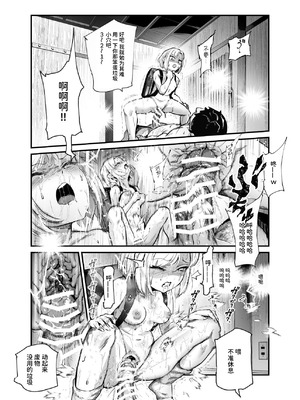 [にゅう工房 (ミシマサイコ)] エロマンガ不動産へようこそ♪EX 女の子付物件内見できます｜欢迎来到色情漫画不动产♪EX 可以到附带女孩的房源看房 [ひなの雄叫び] [DL版]_32