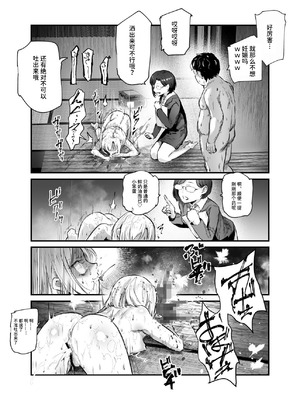 [にゅう工房 (ミシマサイコ)] エロマンガ不動産へようこそ♪EX 女の子付物件内見できます｜欢迎来到色情漫画不动产♪EX 可以到附带女孩的房源看房 [ひなの雄叫び] [DL版]_38