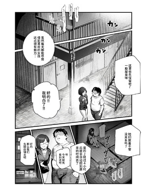 [にゅう工房 (ミシマサイコ)] エロマンガ不動産へようこそ♪EX 女の子付物件内見できます｜欢迎来到色情漫画不动产♪EX 可以到附带女孩的房源看房 [ひなの雄叫び] [DL版]_39