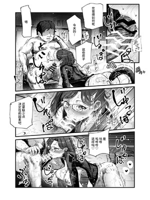 [にゅう工房 (ミシマサイコ)] エロマンガ不動産へようこそ♪EX 女の子付物件内見できます｜欢迎来到色情漫画不动产♪EX 可以到附带女孩的房源看房 [ひなの雄叫び] [DL版]_40