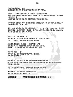 [にゅう工房 (ミシマサイコ)] エロマンガ不動産へようこそ♪EX 女の子付物件内見できます｜欢迎来到色情漫画不动产♪EX 可以到附带女孩的房源看房 [ひなの雄叫び] [DL版]_44