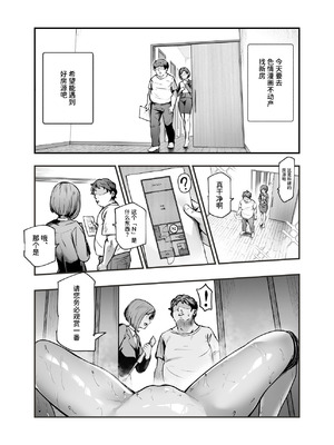 [にゅう工房 (ミシマサイコ)] エロマンガ不動産へようこそ♪EX 女の子付物件内見できます｜欢迎来到色情漫画不动产♪EX 可以到附带女孩的房源看房 [ひなの雄叫び] [DL版]_49