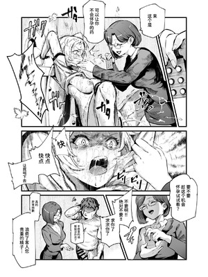 [にゅう工房 (ミシマサイコ)] エロマンガ不動産へようこそ♪EX 女の子付物件内見できます｜欢迎来到色情漫画不动产♪EX 可以到附带女孩的房源看房 [ひなの雄叫び] [DL版]_54