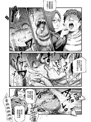 [にゅう工房 (ミシマサイコ)] エロマンガ不動産へようこそ♪EX 女の子付物件内見できます｜欢迎来到色情漫画不动产♪EX 可以到附带女孩的房源看房 [ひなの雄叫び] [DL版]_55