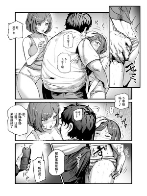 [にゅう工房 (ミシマサイコ)] エロマンガ不動産へようこそ♪EX 女の子付物件内見できます｜欢迎来到色情漫画不动产♪EX 可以到附带女孩的房源看房 [ひなの雄叫び] [DL版]_59