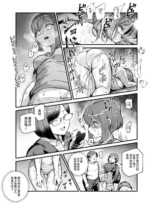 [にゅう工房 (ミシマサイコ)] エロマンガ不動産へようこそ♪EX 女の子付物件内見できます｜欢迎来到色情漫画不动产♪EX 可以到附带女孩的房源看房 [ひなの雄叫び] [DL版]_61