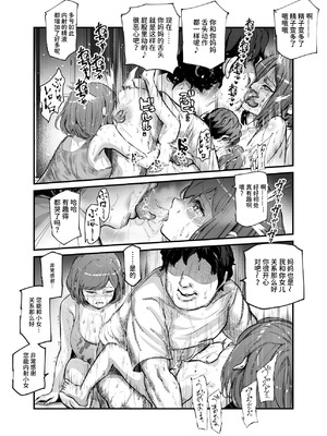 [にゅう工房 (ミシマサイコ)] エロマンガ不動産へようこそ♪EX 女の子付物件内見できます｜欢迎来到色情漫画不动产♪EX 可以到附带女孩的房源看房 [ひなの雄叫び] [DL版]_64