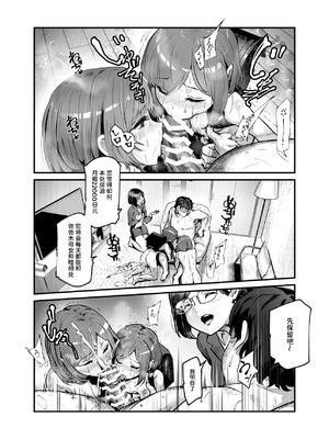 [にゅう工房 (ミシマサイコ)] エロマンガ不動産へようこそ♪EX 女の子付物件内見できます｜欢迎来到色情漫画不动产♪EX 可以到附带女孩的房源看房 [ひなの雄叫び] [DL版]_66