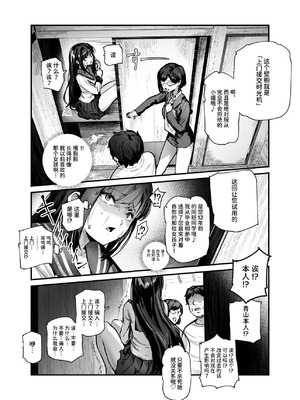 [にゅう工房 (ミシマサイコ)] エロマンガ不動産へようこそ♪EX 女の子付物件内見できます｜欢迎来到色情漫画不动产♪EX 可以到附带女孩的房源看房 [ひなの雄叫び] [DL版]_68
