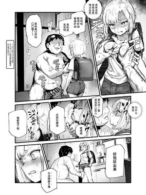[にゅう工房 (ミシマサイコ)] エロマンガ不動産へようこそ♪EX 女の子付物件内見できます｜欢迎来到色情漫画不动产♪EX 可以到附带女孩的房源看房 [ひなの雄叫び] [DL版]_74