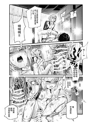 [にゅう工房 (ミシマサイコ)] エロマンガ不動産へようこそ♪EX 女の子付物件内見できます｜欢迎来到色情漫画不动产♪EX 可以到附带女孩的房源看房 [ひなの雄叫び] [DL版]_77