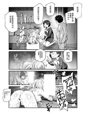 [にゅう工房 (ミシマサイコ)] エロマンガ不動産へようこそ♪EX 女の子付物件内見できます｜欢迎来到色情漫画不动产♪EX 可以到附带女孩的房源看房 [ひなの雄叫び] [DL版]_83