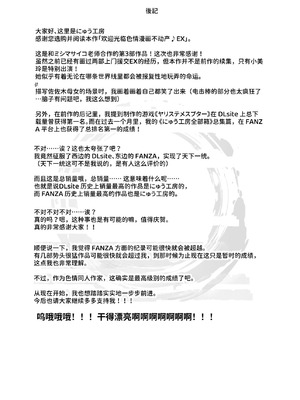 [にゅう工房 (ミシマサイコ)] エロマンガ不動産へようこそ♪EX 女の子付物件内見できます｜欢迎来到色情漫画不动产♪EX 可以到附带女孩的房源看房 [ひなの雄叫び] [DL版]_89