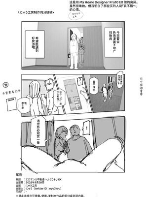 [にゅう工房 (ミシマサイコ)] エロマンガ不動産へようこそ♪EX 女の子付物件内見できます｜欢迎来到色情漫画不动产♪EX 可以到附带女孩的房源看房 [ひなの雄叫び] [DL版]_90