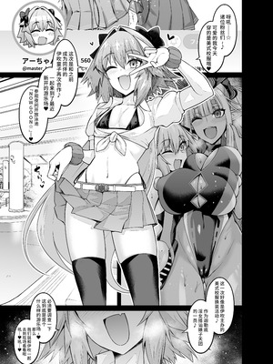 [デジアンコ (あんこまん)] カルデアヤリマンアメスクビッチ部 (Fate／Grand Order) [黎欧出资汉化&無修大濕重嵌] [無修正] [DL版]_03