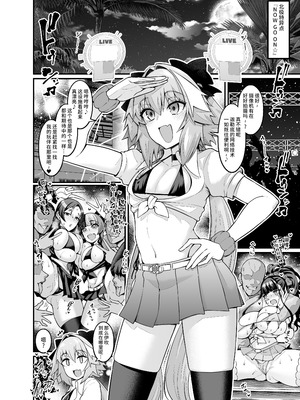 [デジアンコ (あんこまん)] カルデアヤリマンアメスクビッチ部 (Fate／Grand Order) [黎欧出资汉化&無修大濕重嵌] [無修正] [DL版]_04