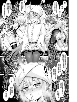 [デジアンコ (あんこまん)] 竿役ネモ達が女英霊とエッチしまくる本 (Fate／Grand Order) [黎欧出资汉化&無修大濕重嵌] [無修正] [DL版]_03