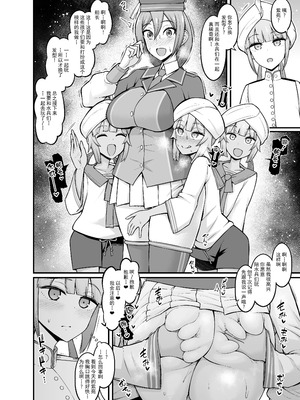 [デジアンコ (あんこまん)] 竿役ネモ達が女英霊とエッチしまくる本 (Fate／Grand Order) [黎欧出资汉化&無修大濕重嵌] [無修正] [DL版]_08