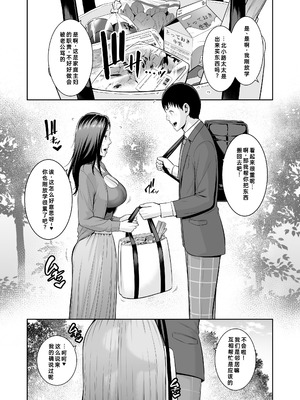 [三崎 (gonza)] おとなりの人妻（35） 〜歳の差なんて（上）〜｜住在隔壁的人妻（35） 〜年龄差距算什么（上）〜 [fengfeng745个人机翻] [DL版]_12