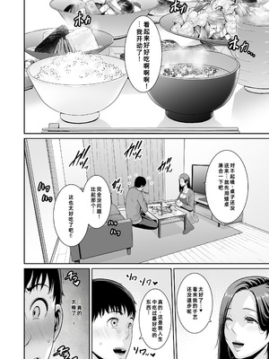 [三崎 (gonza)] おとなりの人妻（35） 〜歳の差なんて（上）〜｜住在隔壁的人妻（35） 〜年龄差距算什么（上）〜 [fengfeng745个人机翻] [DL版]_17