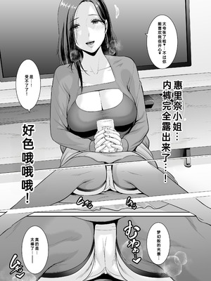 [三崎 (gonza)] おとなりの人妻（35） 〜歳の差なんて（上）〜｜住在隔壁的人妻（35） 〜年龄差距算什么（上）〜 [fengfeng745个人机翻] [DL版]_18