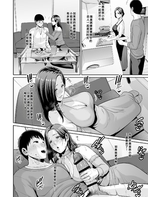 [三崎 (gonza)] おとなりの人妻（35） 〜歳の差なんて（上）〜｜住在隔壁的人妻（35） 〜年龄差距算什么（上）〜 [fengfeng745个人机翻] [DL版]_29