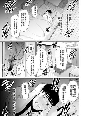 [三崎 (gonza)] おとなりの人妻（35） 〜歳の差なんて（上）〜｜住在隔壁的人妻（35） 〜年龄差距算什么（上）〜 [fengfeng745个人机翻] [DL版]_30