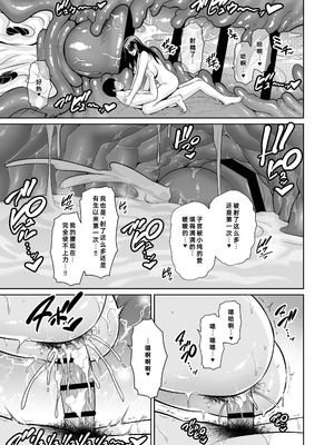 [三崎 (gonza)] おとなりの人妻（35） 〜歳の差なんて（上）〜｜住在隔壁的人妻（35） 〜年龄差距算什么（上）〜 [fengfeng745个人机翻] [DL版]_48