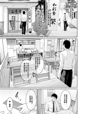 [三崎 (gonza)] おとなりの人妻（35） 〜歳の差なんて（上）〜｜住在隔壁的人妻（35） 〜年龄差距算什么（上）〜 [fengfeng745个人机翻] [DL版]_52