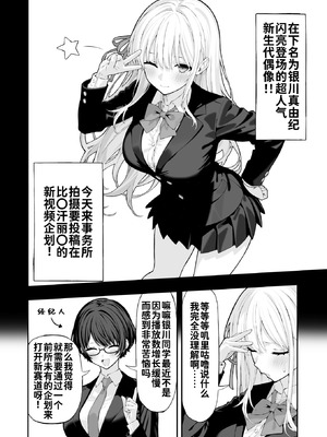 [涼] アナルゼリー浣腸漫画【炸鱼汉化】_03