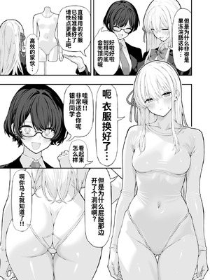 [涼] アナルゼリー浣腸漫画【炸鱼汉化】_04