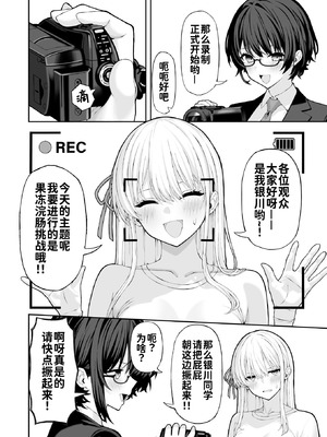 [涼] アナルゼリー浣腸漫画【炸鱼汉化】_05