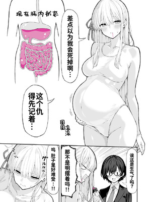 [涼] アナルゼリー浣腸漫画【炸鱼汉化】_10