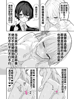 [涼] アナルゼリー浣腸漫画【炸鱼汉化】_11