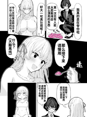 [涼] アナルゼリー浣腸漫画【炸鱼汉化】_19