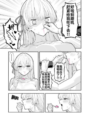 [涼] アナルゼリー浣腸漫画【炸鱼汉化】_20