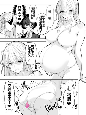 [涼] アナルゼリー浣腸漫画【炸鱼汉化】_22