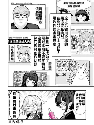 [涼] アナルゼリー浣腸漫画【炸鱼汉化】_25
