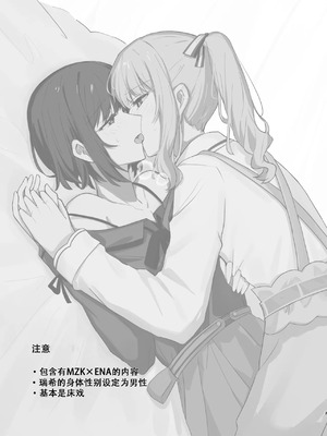 [辺り屋 (酸素イオン)] 余花にキミを想ふ (プロジェクトセカイ) [中国翻訳] [DL版]_02