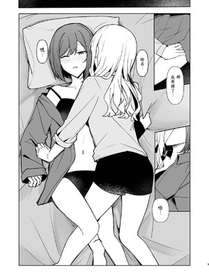 [辺り屋 (酸素イオン)] 余花にキミを想ふ (プロジェクトセカイ) [中国翻訳] [DL版]_04