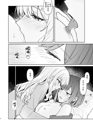 [辺り屋 (酸素イオン)] 余花にキミを想ふ (プロジェクトセカイ) [中国翻訳] [DL版]_05