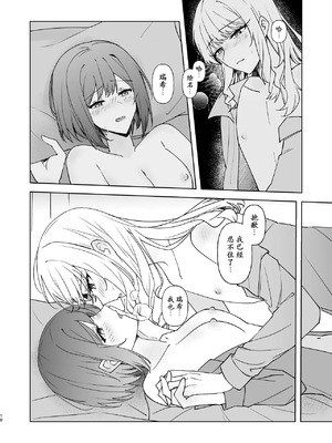 [辺り屋 (酸素イオン)] 余花にキミを想ふ (プロジェクトセカイ) [中国翻訳] [DL版]_09