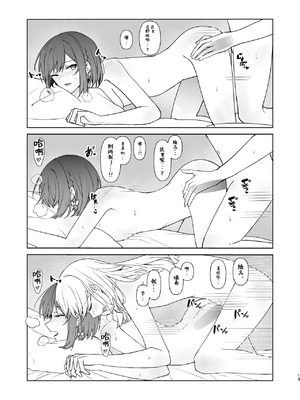 [辺り屋 (酸素イオン)] 余花にキミを想ふ (プロジェクトセカイ) [中国翻訳] [DL版]_12