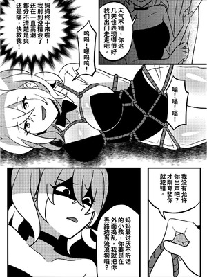 [PenguinTeaTea] 妈妈的玩偶03